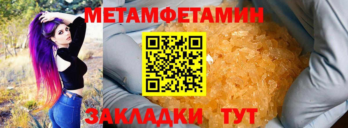 АМФЕТАМИН Розовый  Вход с VPN  Советская Гавань 