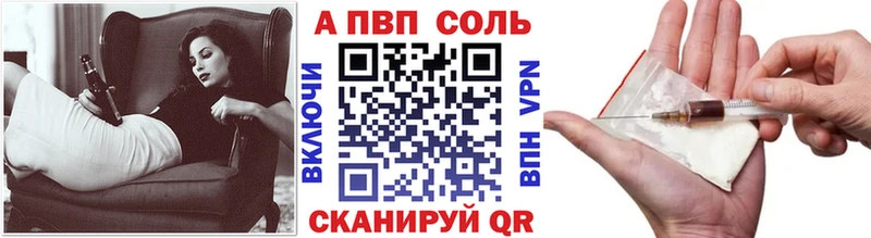 Alpha PVP кристаллы закладки Советская Гавань