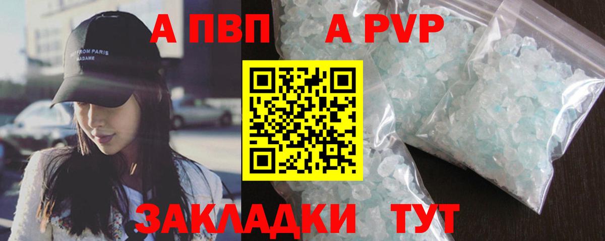 APVP СК Советская Гавань