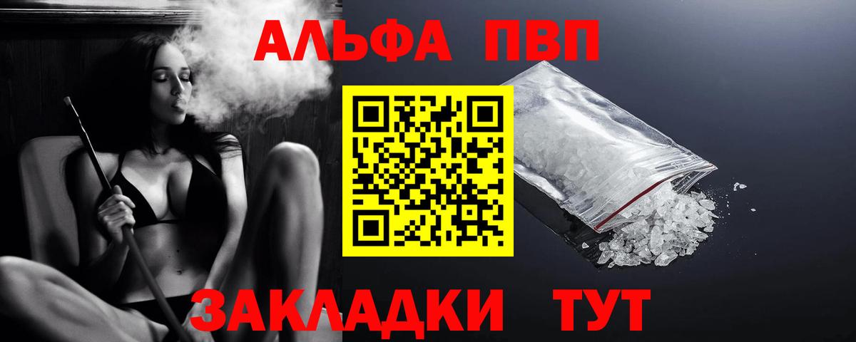 Alpha-PVP кристаллы  A PVP кристаллы  A-PVP  Вход с VPN  Советская Гавань  Alpha PVP кристаллы 