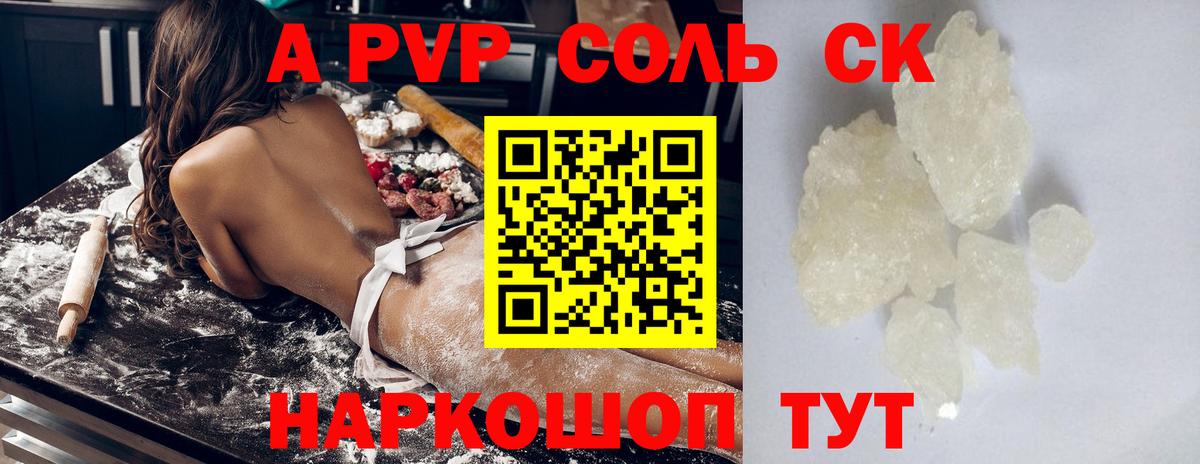 А ПВП мука Советская Гавань