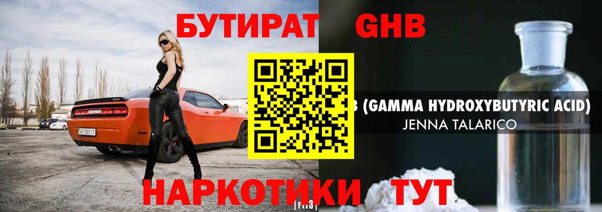 Мефедрон   APVP СК   Вход с VPN  Советская Гавань  МЕФ  МДМА  ГАШ  Марихуана  КОКАИН 