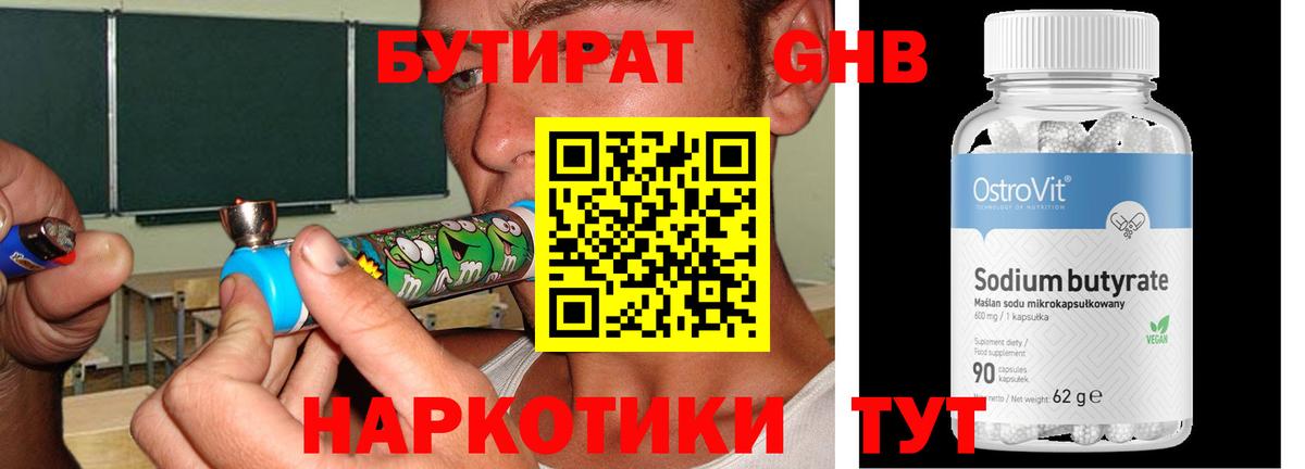 Советская Гавань  БУТИРАТ  Вход с VPN  Бутират буратино 