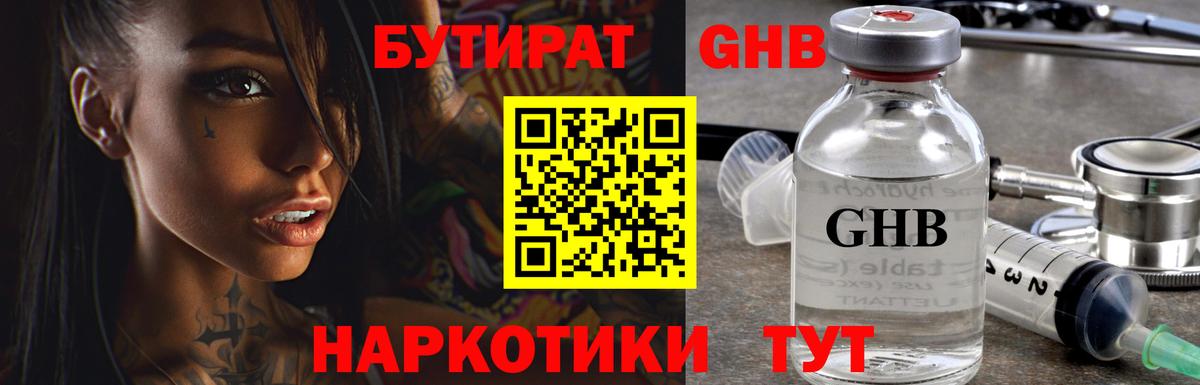 Бутират оксана  Советская Гавань 