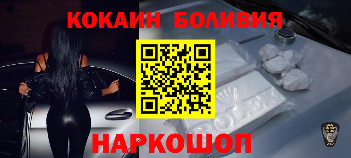 COCAIN Эквадор Советская Гавань