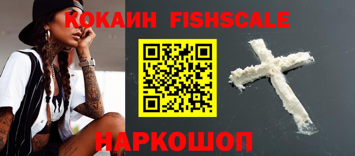 Cocaine 99%  Вход с VPN  Советская Гавань  Кокаин Колумбийский 
