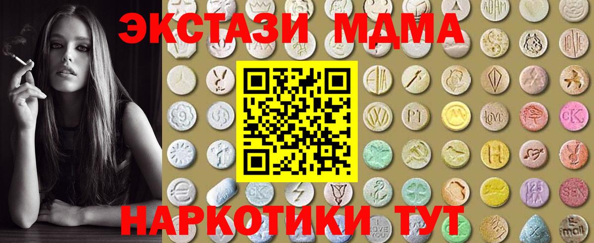 Экстази ешки  Вход с VPN  ЭКСТАЗИ  ЭКСТАЗИ 300 mg  продажа наркотиков  Советская Гавань 