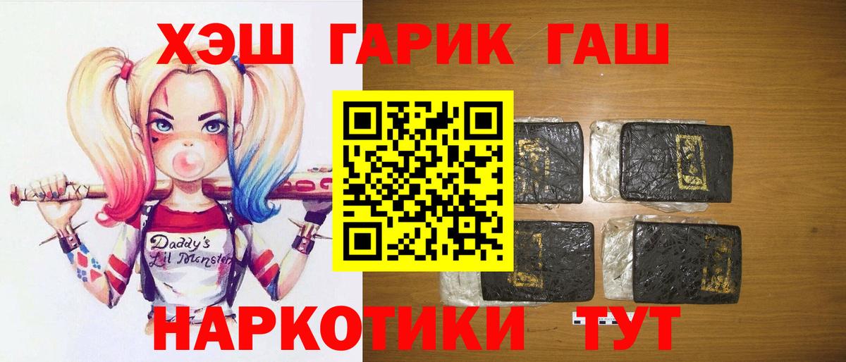 Гашиш hashish  Советская Гавань  ГАШ гашик 