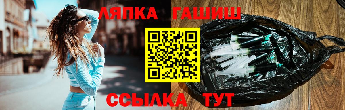 Советская Гавань  ГАШ VHQ  Гашиш  Вход с VPN  Гашиш убойный 