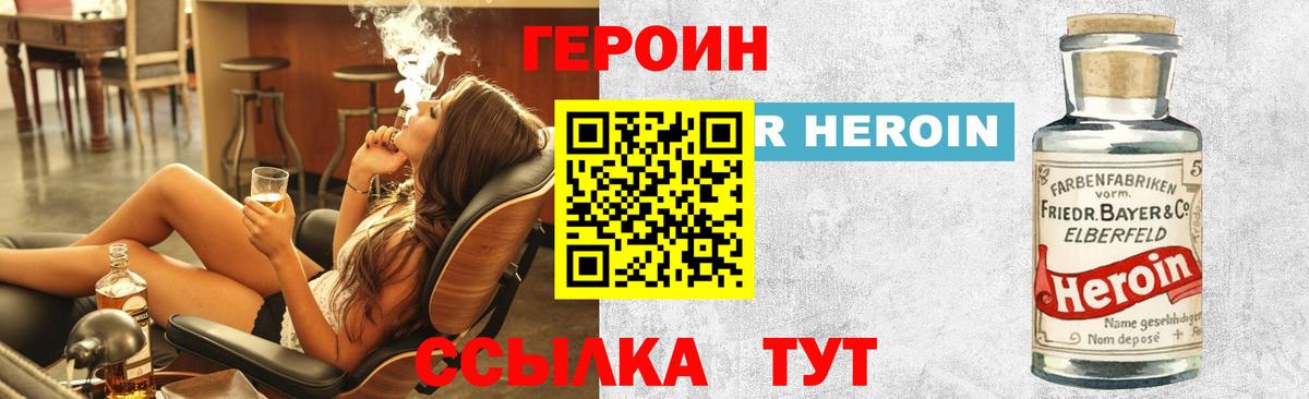 Советская Гавань  Героин афганец  Вход с VPN 
