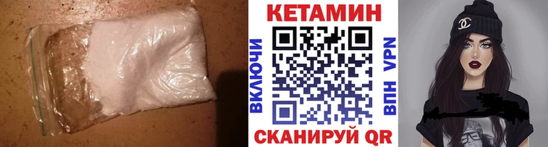 купить наркотик  Советская Гавань  КЕТАМИН VHQ 