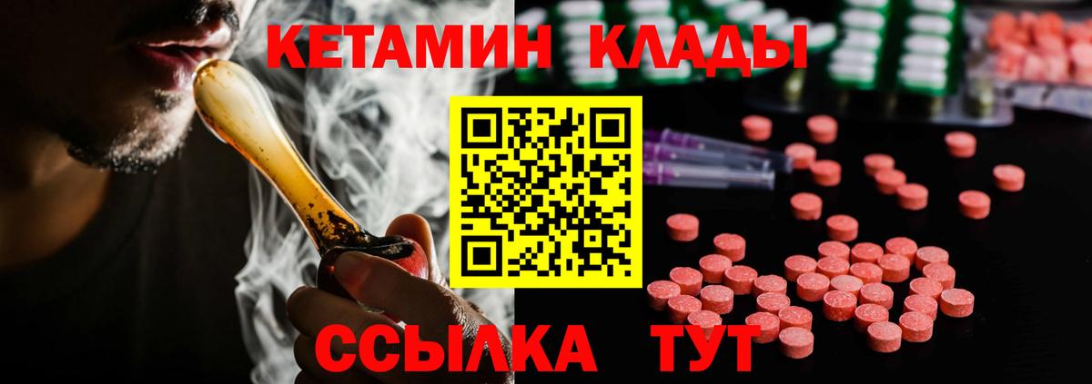 КЕТАМИН VHQ  сайты даркнета Telegram  Советская Гавань 