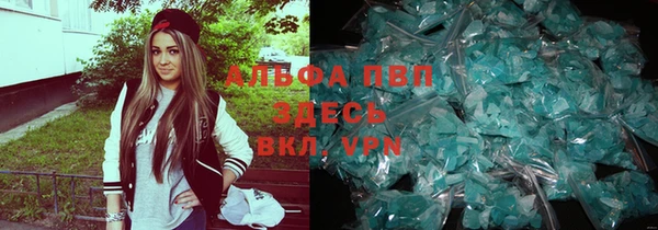 ALPHA PVP Новозыбков