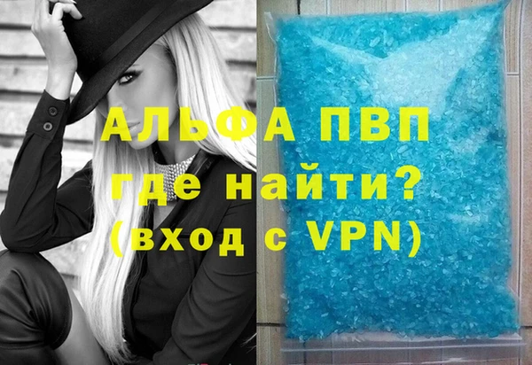 мяу мяу кристалл Новокубанск