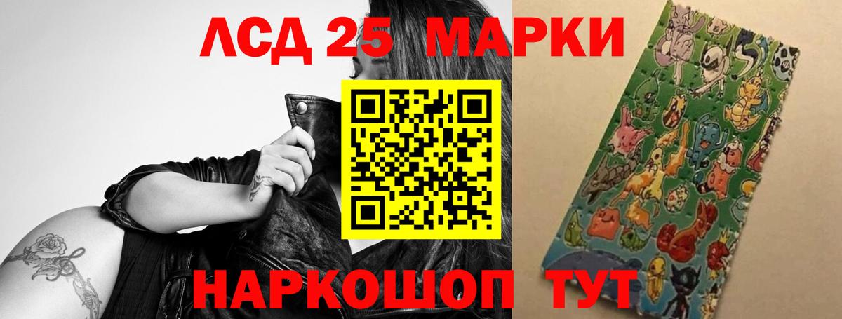 LSD-25 экстази кислота Советская Гавань