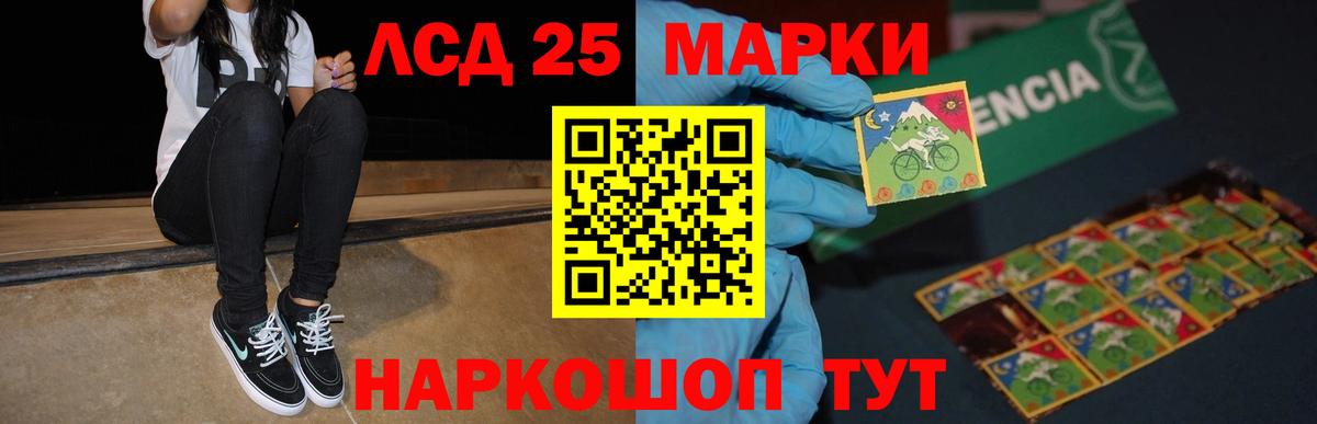 Лсд 25 экстази  Советская Гавань  LSD-25 экстази ecstasy 