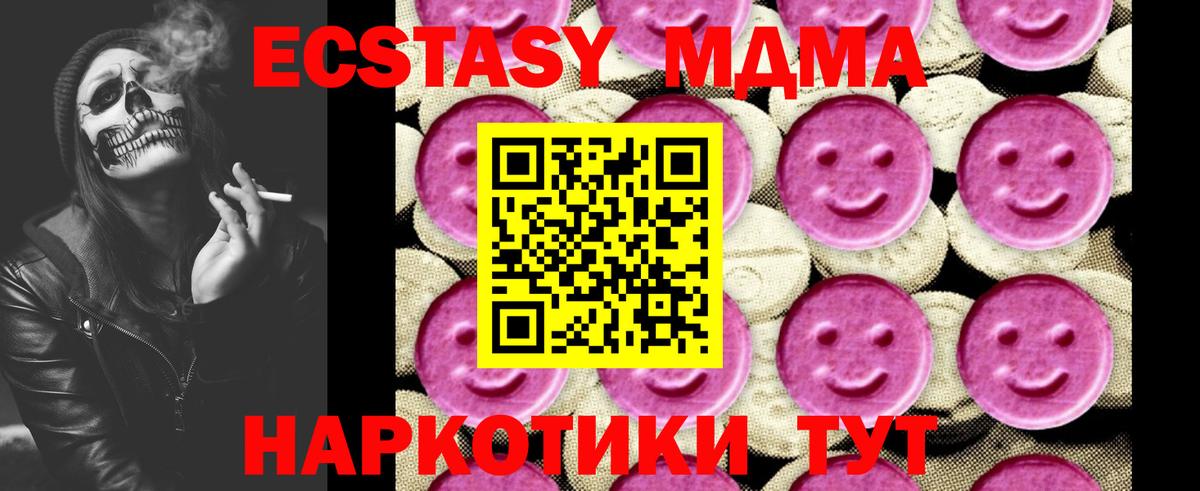 MDMA Molly  МДМА Molly  MDMA  Советская Гавань  Вход с VPN 