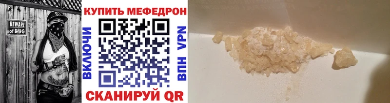 Мефедрон VHQ  Советская Гавань 