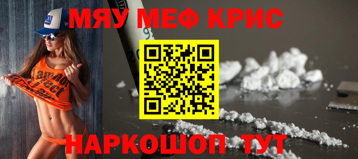 МЯУ-МЯУ VHQ  Вход с VPN  Советская Гавань  Мефедрон  МЯУ-МЯУ 4 MMC  Мефедрон 