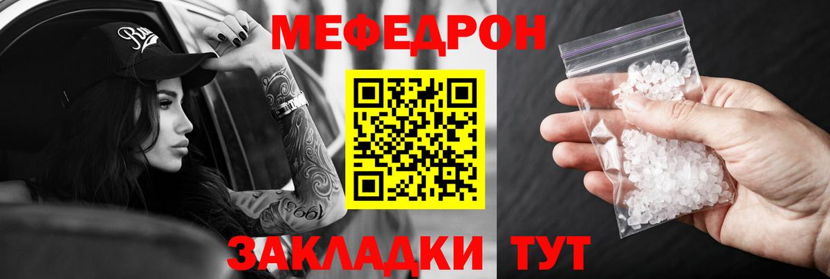 МЕФ кристаллы Советская Гавань