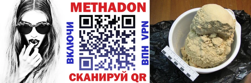 Метадон VHQ  купить наркоту  площадка как зайти  Советская Гавань 