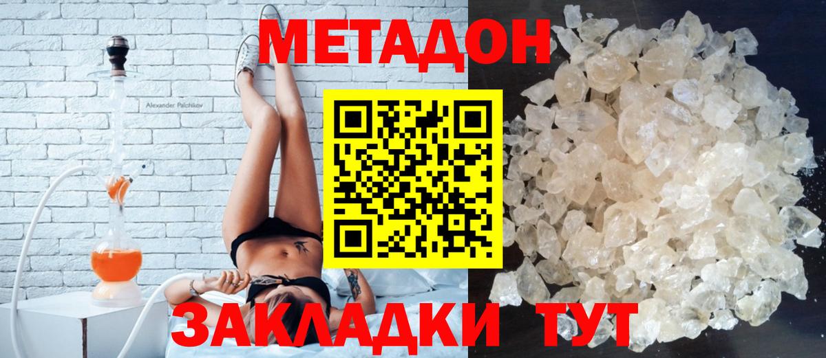 Советская Гавань  Метадон мёд  Метадон белоснежный  blacksprut ССЫЛКА  Вход с VPN 