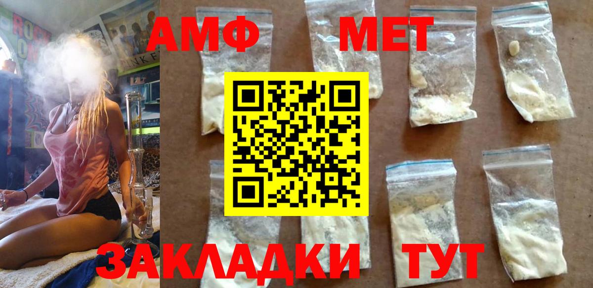 Первитин Methamphetamine  Первитин Methamphetamine  Советская Гавань  Вход с VPN 