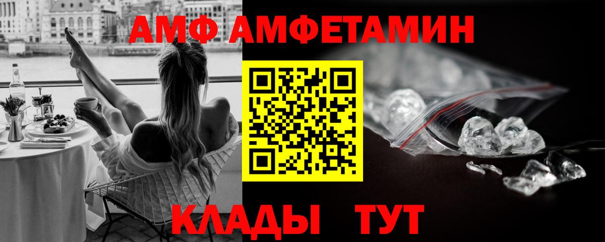 Метамфетамин мет Советская Гавань
