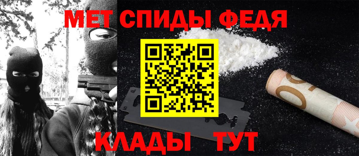 МЕТАМФЕТАМИН винт Советская Гавань