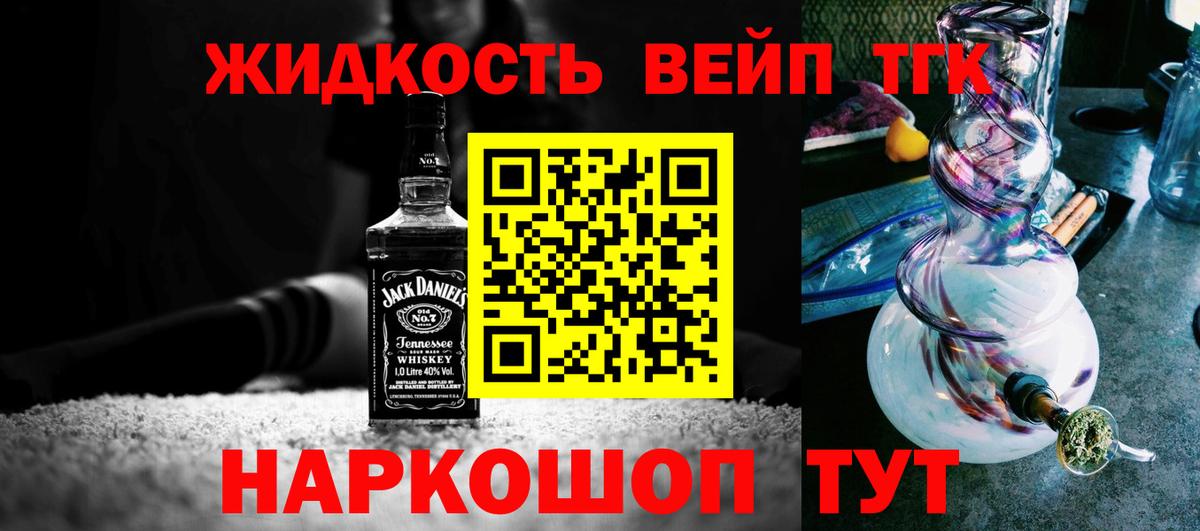 Дистиллят ТГК вейп с тгк  наркота  ТГК Wax  Советская Гавань 