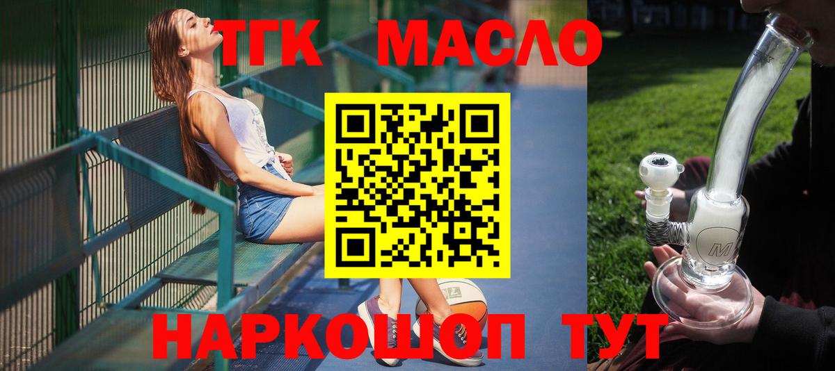 ТГК концентрат Советская Гавань