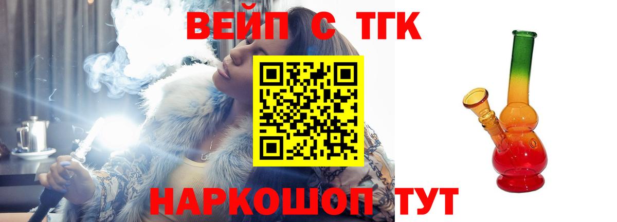 Советская Гавань  ТГК жижа  Вход с VPN 