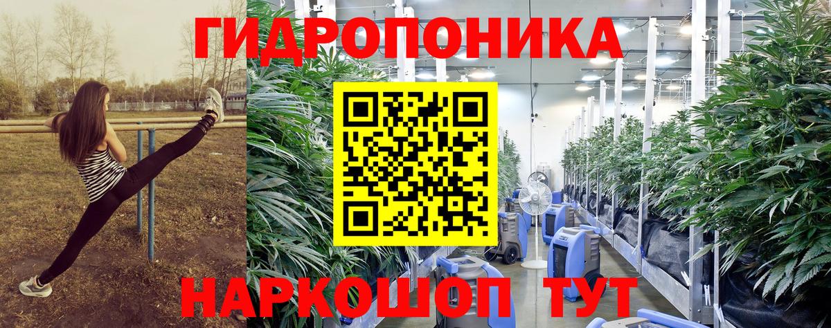 МАРИХУАНА ГИДРОПОН Советская Гавань